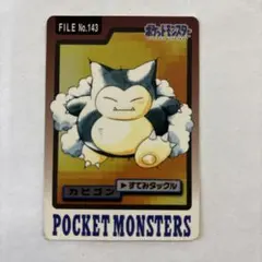 ポケモンカード 神秘なる山 カビゴン 062/088 eシリーズ - メルカリ
