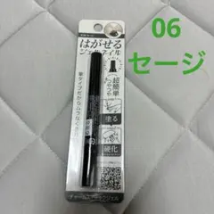 チャームスティックジェル　ジェルネイル　スティックタイプ　06セージ 新品未使用のサムネイル