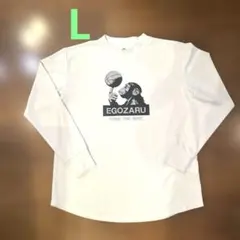 EGOZARU エゴザル　バスケットボール 長袖シャツ　長ティー　L