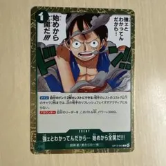 ワンピースカード 強ェとわかってんだから…始めから全開だ 4枚OP13-040
