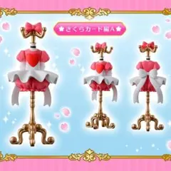 capsule トルソー カードキャプターさくら５