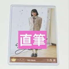 2026年最新】大西葵の人気アイテム - メルカリ