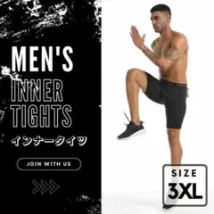 【大人気♪】黒　3XL　インナータイツ　ショート丈　スパッツ スポーツウェア