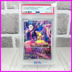 【PSA10】マリィのモルペコ プロモ/Marnie's Morpeko