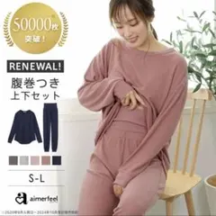 エメフィール ルームウェア