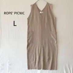 ロペピクニック Vネック　ニット　ジャンパースカート ロング丈　ベージュ 38