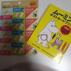 ムーミン ポストカードブックと取扱注意シール１枚のサムネイル
