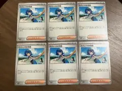 スイレンのお世話　６枚　まとめ売り