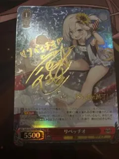 2026年最新】リベッチオ spの人気アイテム - メルカリ