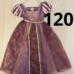 ディズニー プリンセス ラプンツェル　ドレス 120