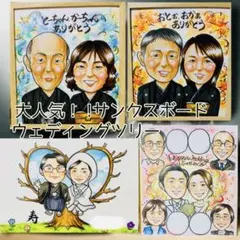 似顔絵オーダー　似顔絵　イラスト　還暦　米寿　ウェルカムボード　大人数