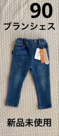 新品未使用　タグ付き　ブランシェス　デニムパンツ　90