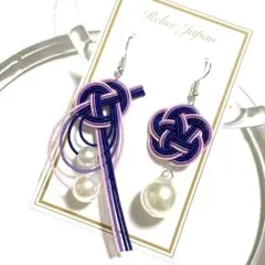 1104 ま水引 ピアス 耳飾り ハンドメイド 紫 ピンク 大粒パール アシメ
