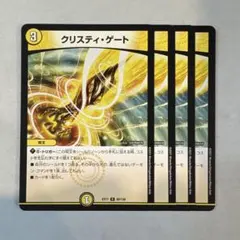 172184 クリスティゲート