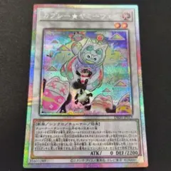 遊戯王 カプシー⭐︎ヤミーウェイ プリズマティックシークレットプリ