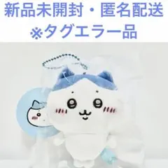 2026年最新】ちいかわ もちっとぷちミニマスコットの人気アイテム