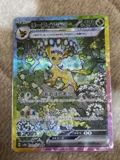 リーフィアex SAR SV8a テラスタルフェスex 200/187