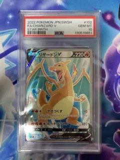 2026年最新】リザードンV sr psa10の人気アイテム - メルカリ