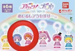 アイカツ　めじるしアクセサリー　大空あかり　氷上スミレ