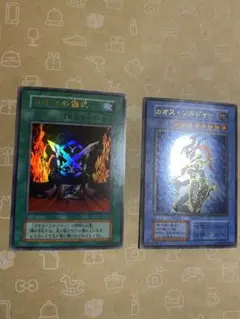 カオスソルジャー　ゼラ　スーパーウォーライオン　デビルズミラー　初期まとめ売り