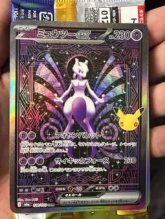 ミュウツーex SAR MEGA 拡張パック 30th CELEBRATION…