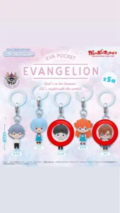 エヴァンゲリオン めじるしアクセサリー マリ シンジ