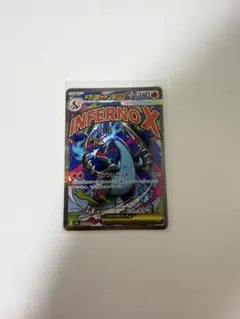 ポケモンカード メガリザードンXex 223/193 MA