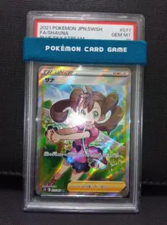 psa10 サナSR 蒼空ストリーム