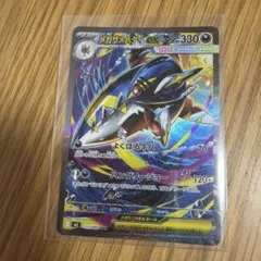 メガサメハダーex sar インフェルノX