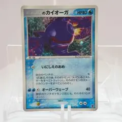 ＿のカイオーガ 第3期プレイヤ ーズ継続キットカード2005年限定プロモ ＿のカイオーガ 第3期プレイヤ ーズ継続キットカード2005年限定プロモ