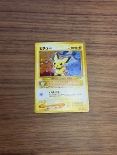 ポケモンカード　旧裏　ピチュー 拡張パック第1弾　金、銀、新世界へ...