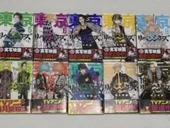 東京リベンジャーズ 5〜9巻 14〜18巻