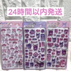 サンリオ うるちゅるポップ うるちゅる ボンボンドロップシール 3枚セット