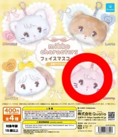 mikko characters フェイスマスコット キャミー
