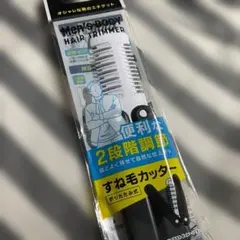 すね毛カッター　メンズボディ ヘアトリマー　デリケートゾーンのサムネイル