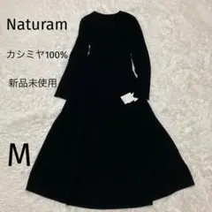 新品✨Naturam カシミヤ100% ニットワンピース クルーネック 黒 M