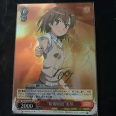 プリティードール 朝比奈桃子 SSP サイン ヴァイス ガールフレンド GF