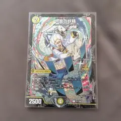 2枚 一音の妖精 ワンオン フェアリー プロモ デュエルマスターズ