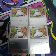 ポケモンカード カビゴン バトルアカデミー ルカリオマーク 4枚