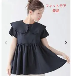フィットモア　美品　スカラップ　ペプラムブラウス　ネイビーのサムネイル