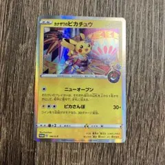カナザワのピカチュウ：「スペシャルBOX ポケモンセンターカナザワオープン記念…