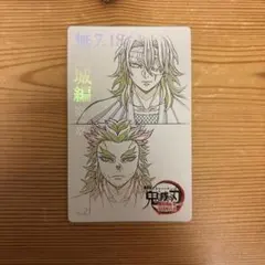 2025年最新】チケット風カード 鬼滅の刃 宇髄の人気アイテム