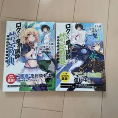 2025年最新】ロクでなし魔術講師と禁忌教典の人気アイテム