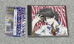 「新世紀エヴァンゲリオン」コレクターズディスク Vol.4