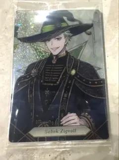 ツイステ ウエハース7 セベク・ジグボルト