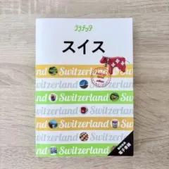 ララチッタ　スイス