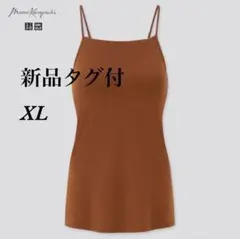 新品‼️ユニクロ マメクロゴウチ エアリズムコットンブラキャミソール　XL