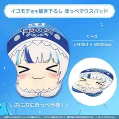 2026年最新】がうる・ぐら マウスパッドの人気アイテム - メルカリ