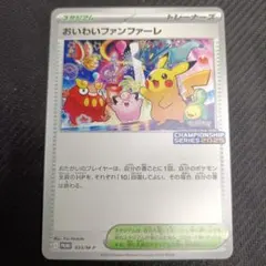 2026年最新】ポケモンファンファーレの人気アイテム - メルカリ