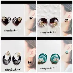 シャイン様 リクエスト 4点 まとめ商品